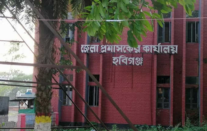 হবিগঞ্জ জেলা প্রশাসকের কার্যালয়ে ১০ পদে নিয়োগ