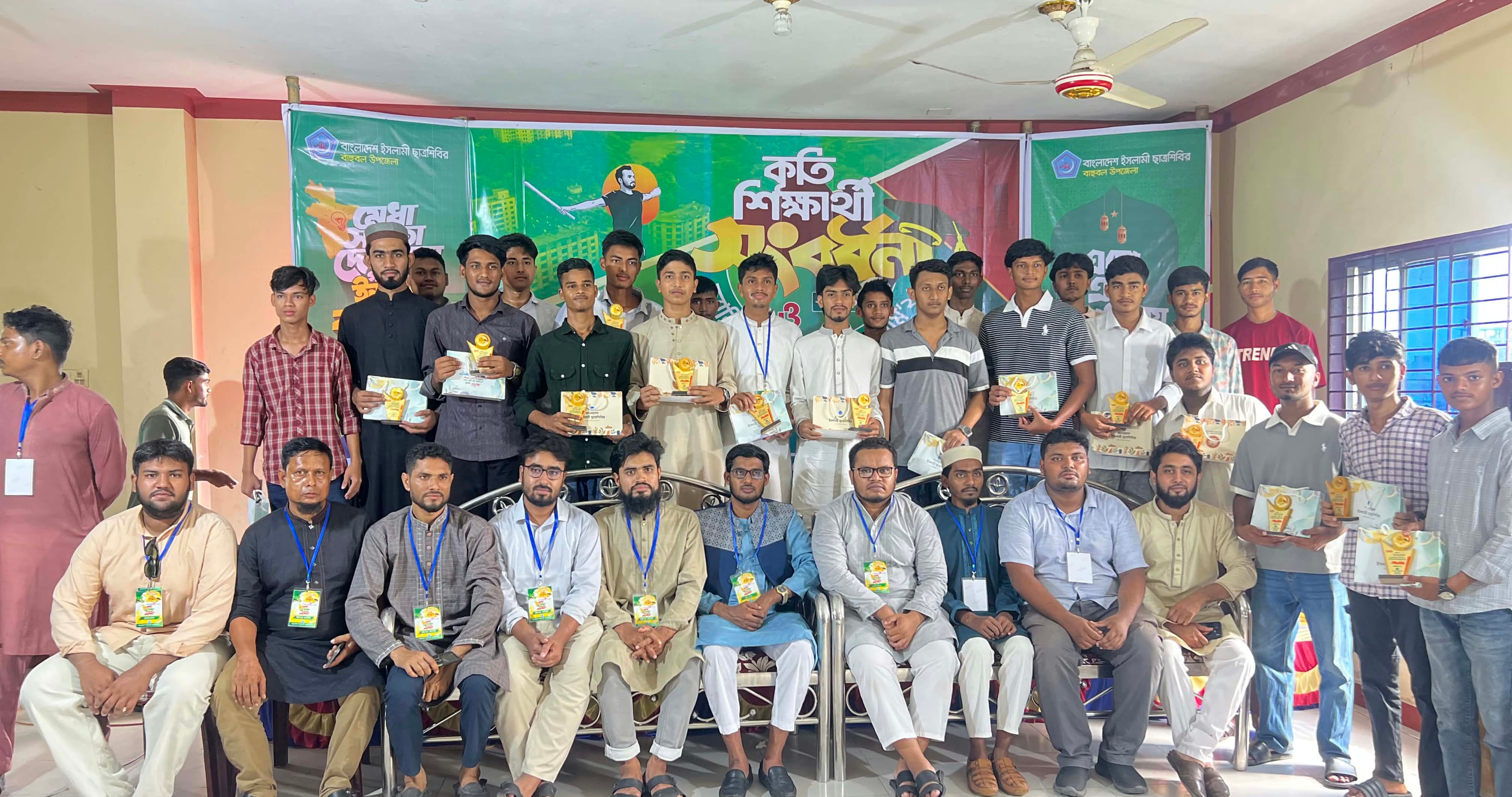 বাহুবলে এসএসসি ও দাখিল উত্তীর্ণদের মাঝে ছাত্রশিবিরের উপহার বিতরণ