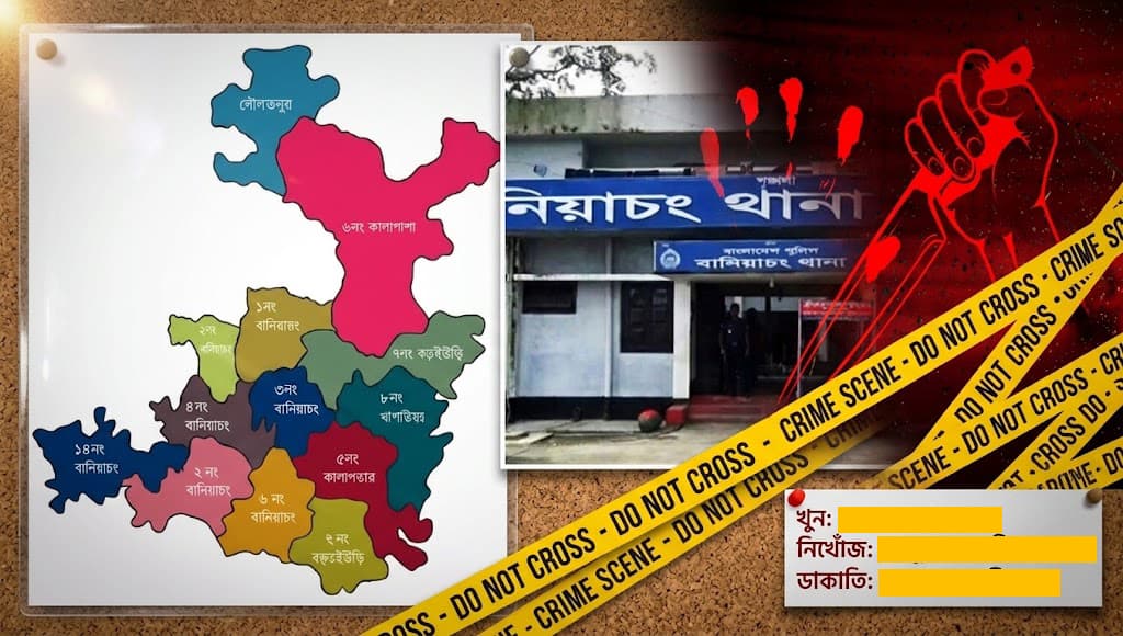 খুন, সংঘর্ষ, নিখোঁজ ও ডাকাতি—উত্তপ্ত বানিয়াচং